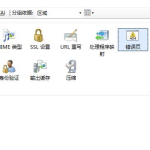 destoon自带404页面在win2012服务器IIS+php中无法使用解决方法