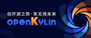 国产操作系统openKylin大升级