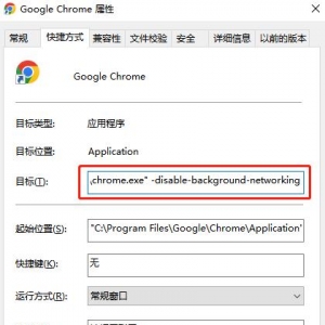 Chrome谷歌浏览器关闭右上角更新提示